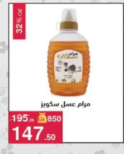 available at Mahmoud El Far in Egypt - Cairo