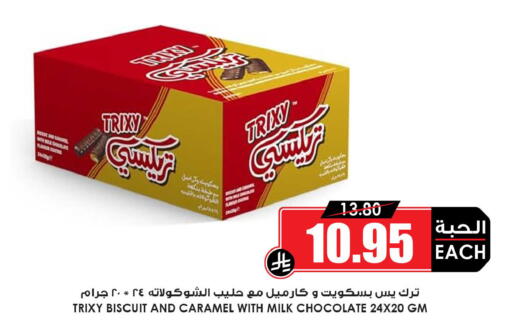 available at Prime Supermarket in KSA, Saudi Arabia, Saudi - Tabuk