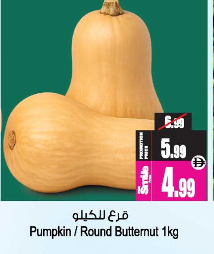 Pumpkin available at Ansar Mall in UAE - Sharjah / Ajman