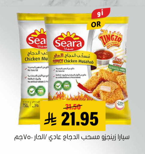 available at العامر للتسوق in مملكة العربية السعودية, السعودية, سعودية - الأحساء‎