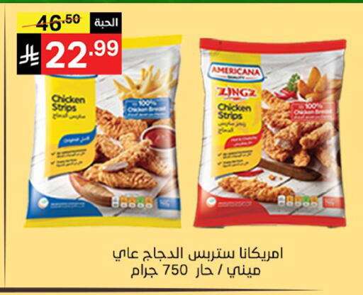 available at نوري سوبر ماركت‎ in مملكة العربية السعودية, السعودية, سعودية - مكة المكرمة