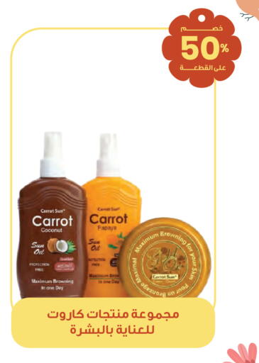 Coconut Papaya Carrot available at صيدليات انوفا in مملكة العربية السعودية, السعودية, سعودية - ينبع