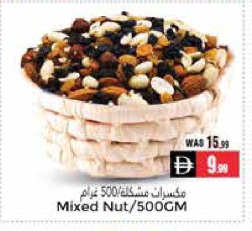 available at مجموعة باسونس in الإمارات العربية المتحدة , الامارات - ٱلْعَيْن‎