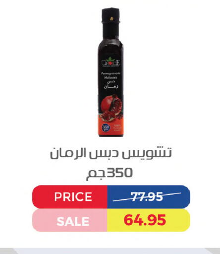 Pomegranate available at Exception Market in Egypt - Cairo