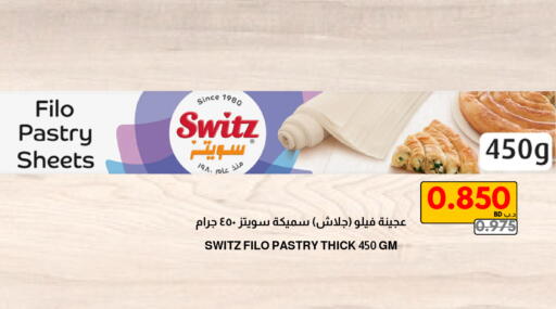 available at مالتي ماركت in البحرين