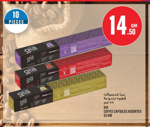 available at مونوبريكس in قطر - الريان