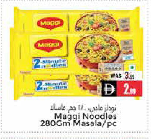 available at مجموعة باسونس in الإمارات العربية المتحدة , الامارات - ٱلْعَيْن‎