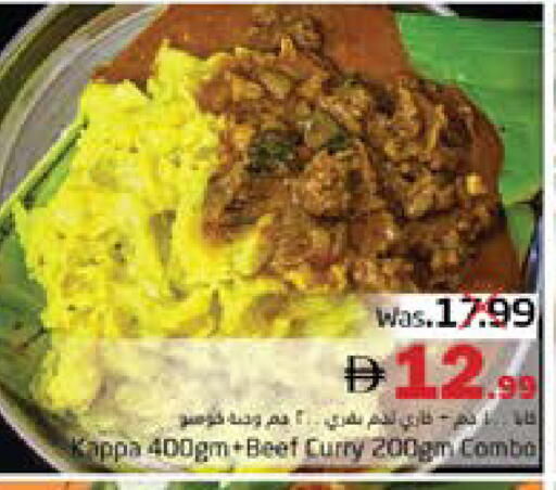 available at مجموعة باسونس in الإمارات العربية المتحدة , الامارات - ٱلْفُجَيْرَة‎