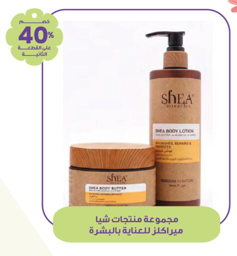 available at Innova Health Care in KSA, Saudi Arabia, Saudi - Ar Rass