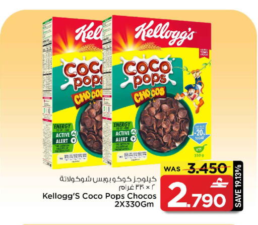 available at MARK & SAVE in Oman - Muscat