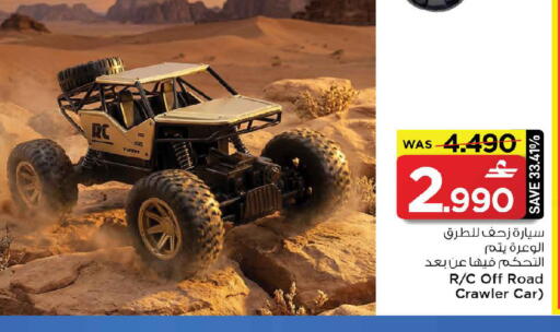 available at مارك & سايف in عُمان - صُحار‎