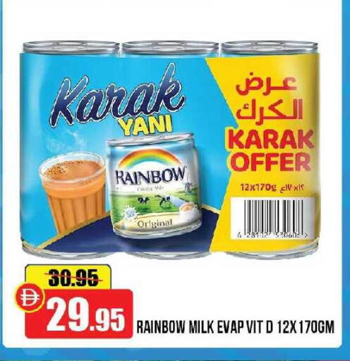 available at الأسواق هايبرماركت in الإمارات العربية المتحدة , الامارات - رَأْس ٱلْخَيْمَة