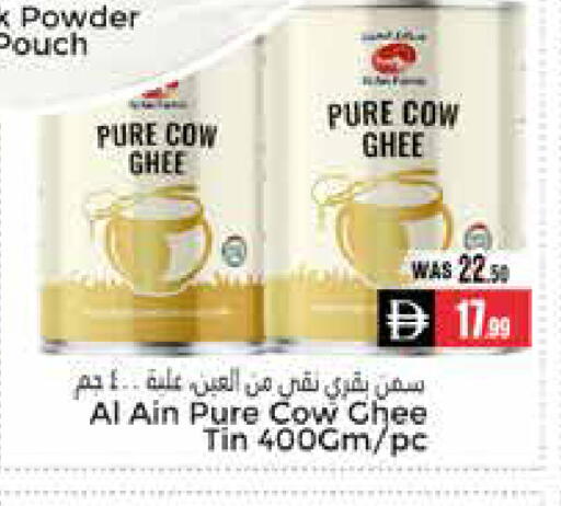 available at مجموعة باسونس in الإمارات العربية المتحدة , الامارات - ٱلْعَيْن‎