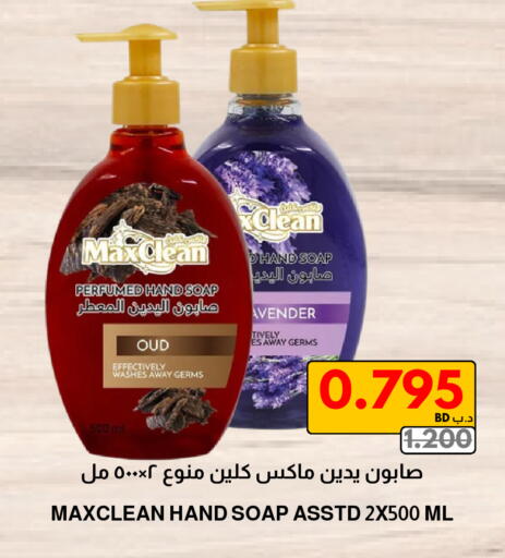 available at مالتي ماركت in البحرين