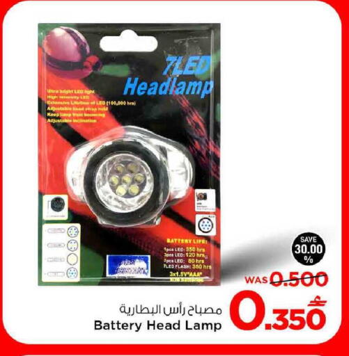 available at MARK & SAVE in Oman - Muscat