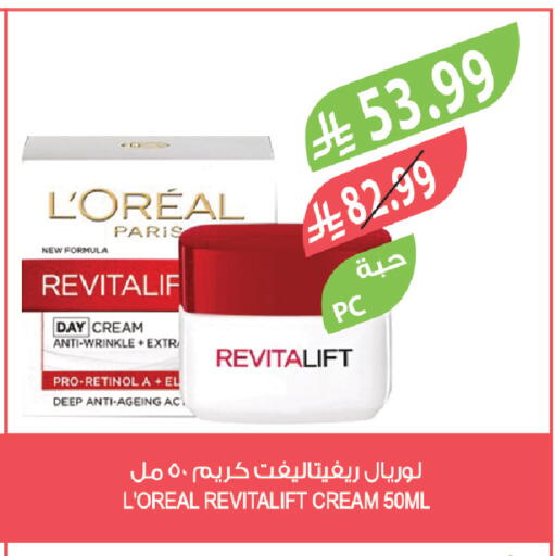 available at Farm  in KSA, Saudi Arabia, Saudi - Najran