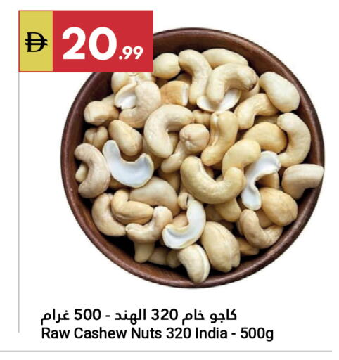 available at Grand Emirates Market in UAE - Abu Dhabi