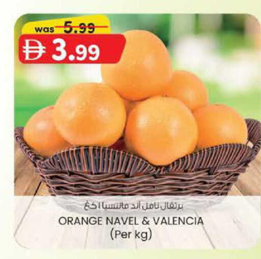 Orange available at Al Safa in UAE - Al Ain