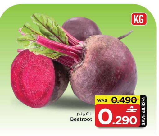 Beetroot available at مارك & سايف in عُمان - مسقط‎