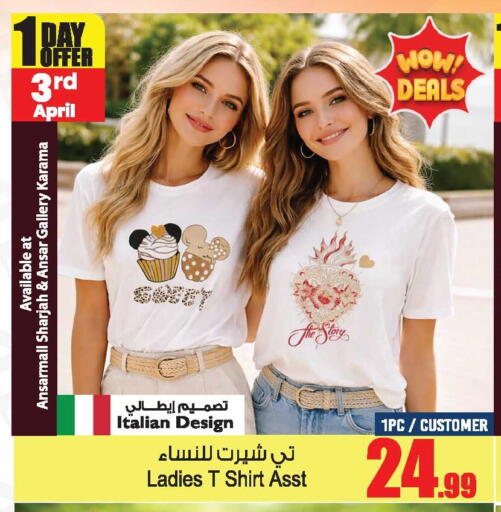 available at Ansar Gallery in UAE - Dubai