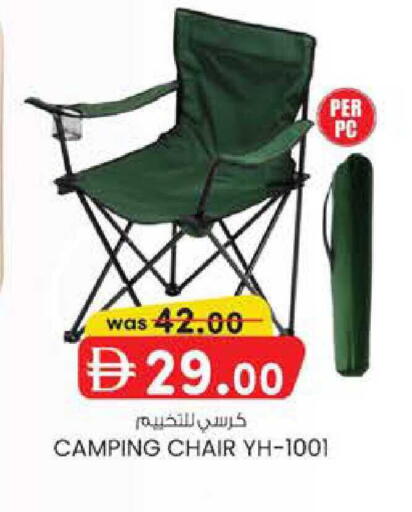 available at K M Trading  in UAE - Fujairah