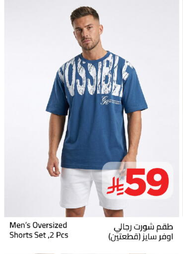 available at وهج مارت in مملكة العربية السعودية, السعودية, سعودية - جدة