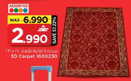 available at مارك & سايف in عُمان - مسقط‎
