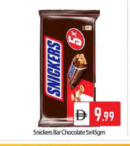 available at BIGmart in UAE - Abu Dhabi