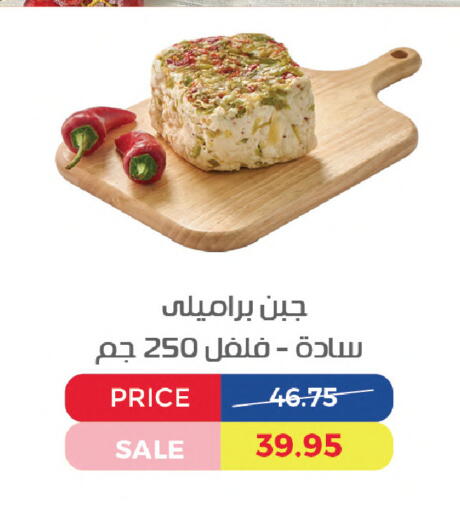 available at اكسبشن ماركت in Egypt - القاهرة