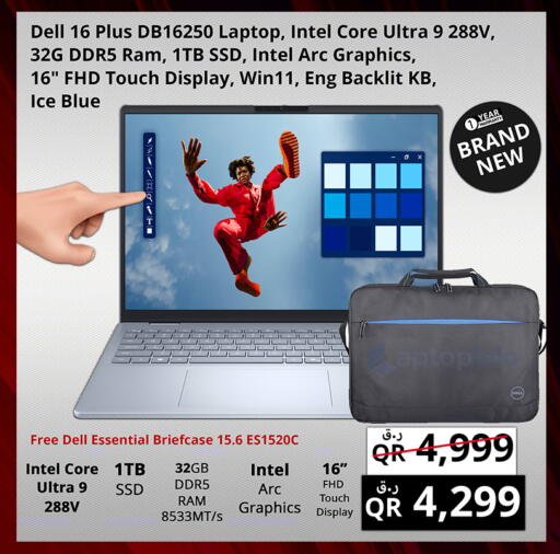 available at برستيج كمبيوتر in قطر - الدوحة