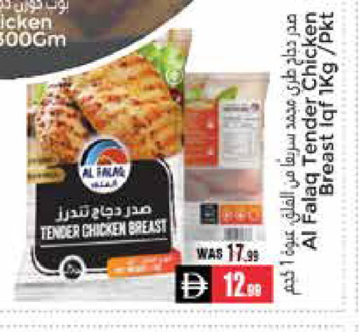 available at PASONS GROUP in UAE - Al Ain