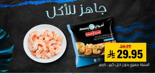 available at العامر للتسوق in مملكة العربية السعودية, السعودية, سعودية - الأحساء‎