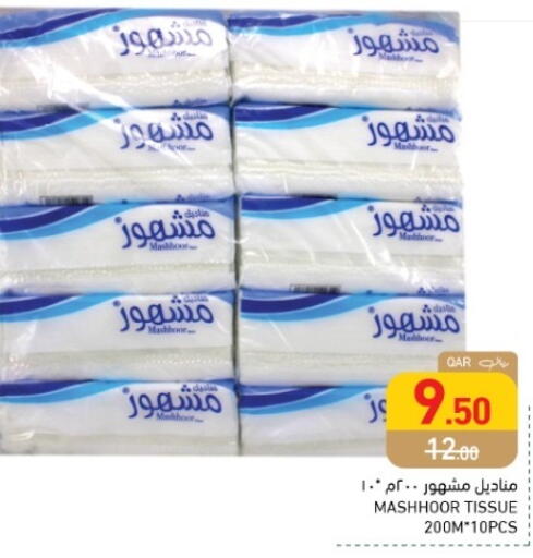 available at Aswaq Ramez in Qatar - Doha