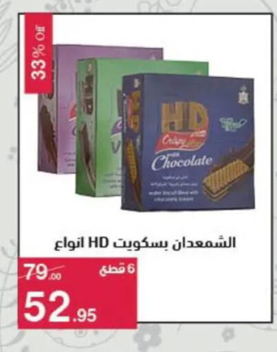 available at محمود الفار in Egypt - القاهرة
