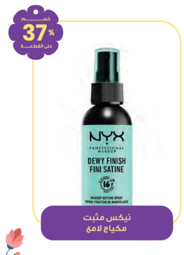 available at Innova Health Care in KSA, Saudi Arabia, Saudi - Hafar Al Batin