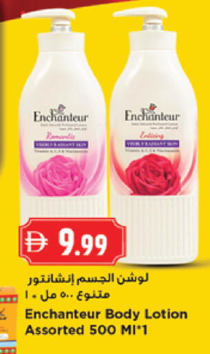 available at نيومارت هايبرماركت in الإمارات العربية المتحدة , الامارات - دبي