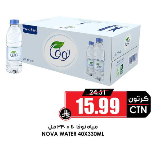 available at Prime Supermarket in KSA, Saudi Arabia, Saudi - Khamis Mushait