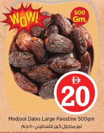 available at Nesto Hypermarket in UAE - Abu Dhabi