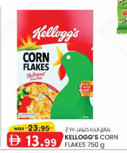 available at Safa Express Supermarket in UAE - Abu Dhabi