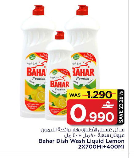 Lemon available at MARK & SAVE in Oman - Muscat