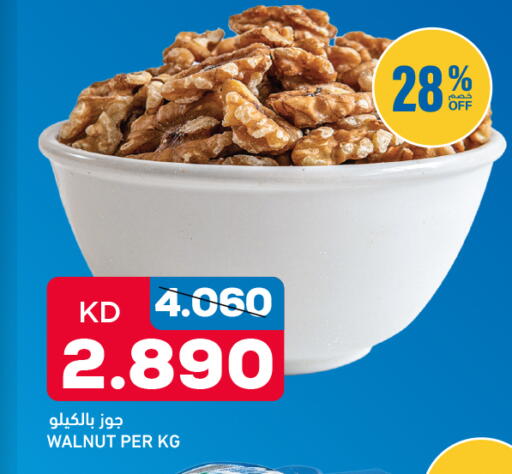 available at أونكوست in الكويت - محافظة الأحمدي