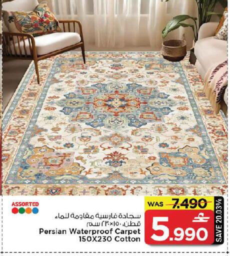 available at مارك & سايف in عُمان - صُحار‎