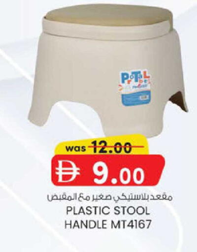 available at K M Trading  in UAE - Abu Dhabi