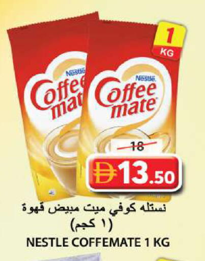 available at جراند هايبر ماركت in الإمارات العربية المتحدة , الامارات - الشارقة / عجمان