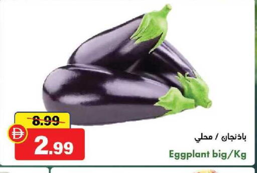 Eggplant available at الأسواق هايبرماركت in الإمارات العربية المتحدة , الامارات - رَأْس ٱلْخَيْمَة