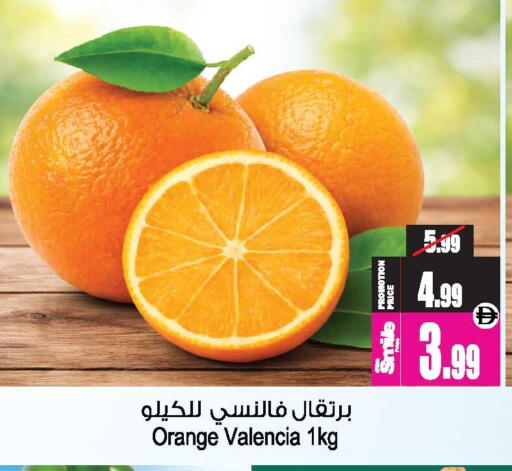 Orange available at Ansar Mall in UAE - Sharjah / Ajman