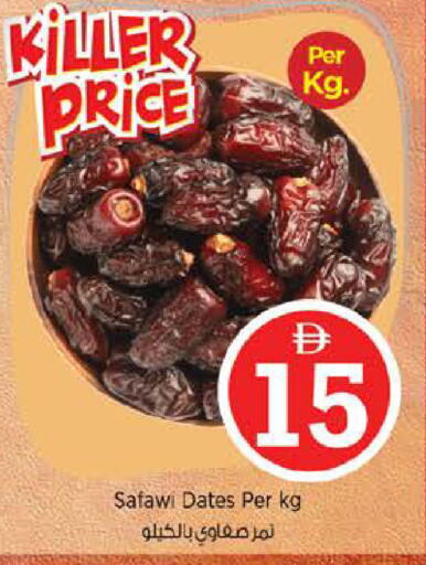 available at Nesto Hypermarket in UAE - Abu Dhabi