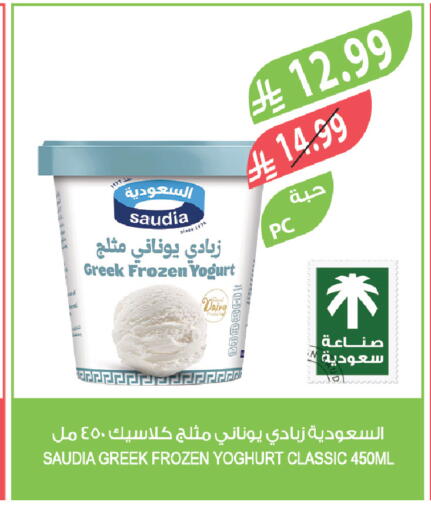 available at Farm  in KSA, Saudi Arabia, Saudi - Abha