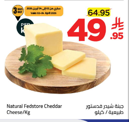 available at Wahj Mart in KSA, Saudi Arabia, Saudi - Jeddah