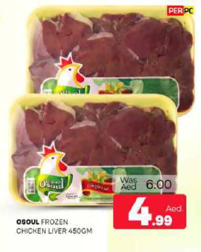 available at Al Madina  in UAE - Sharjah / Ajman